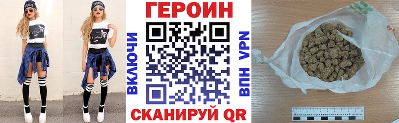 Героин VHQ  закладки  hydra зеркало  Корсаков 