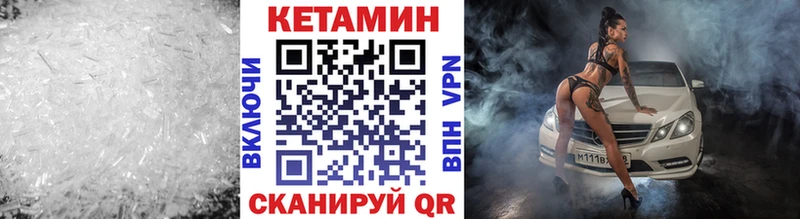 закладки  Корсаков  Кетамин VHQ 