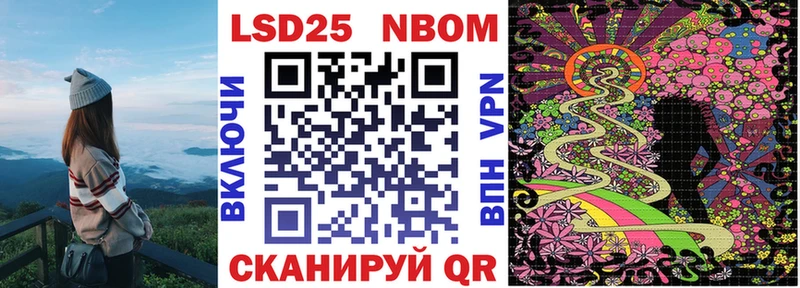 Марки 25I-NBOMe 1500мкг  Корсаков 